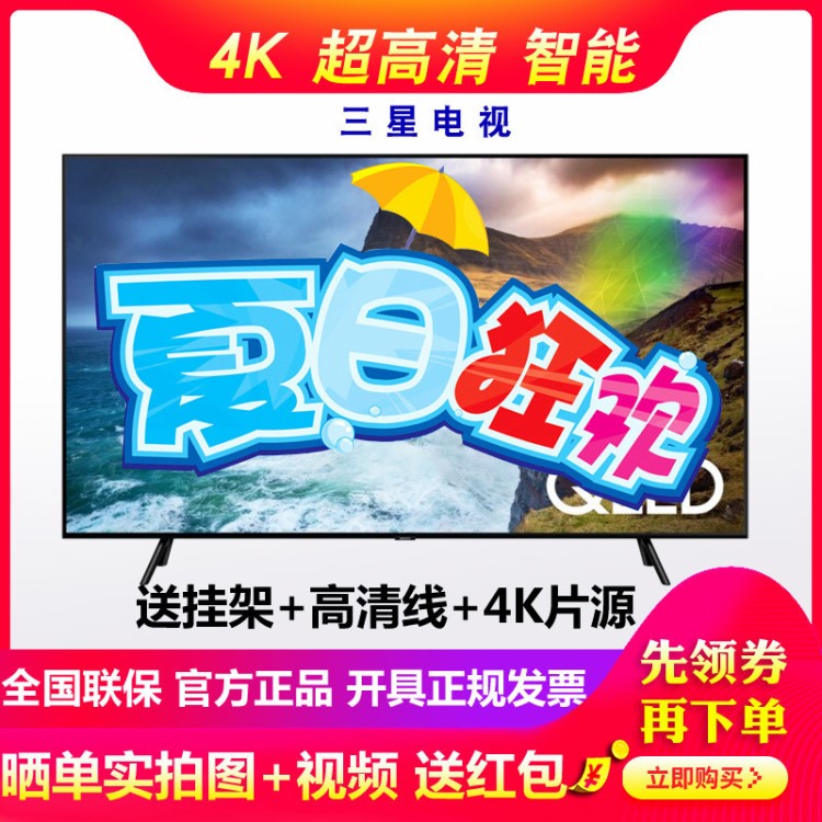 Samsung/三星 QA65Q70RAJXXZ 55寸4K光質(zhì)量子點平板液晶電視75 82