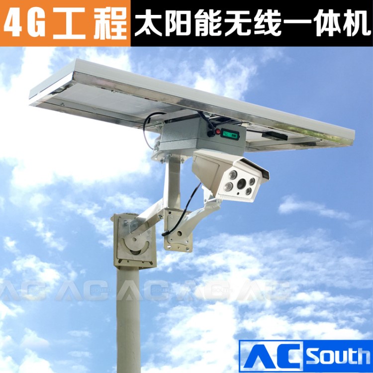 4G智慧太陽能電力設(shè)備監(jiān)控 變焦鏡頭 水利攝像頭無線監(jiān)控系統(tǒng)