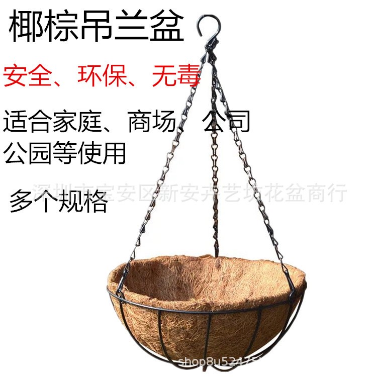 圓形鐵藝吊蘭盆綠蘿盆椰棕吊盆吊籃帶鐵鏈黑色懸掛盆垂吊花盆