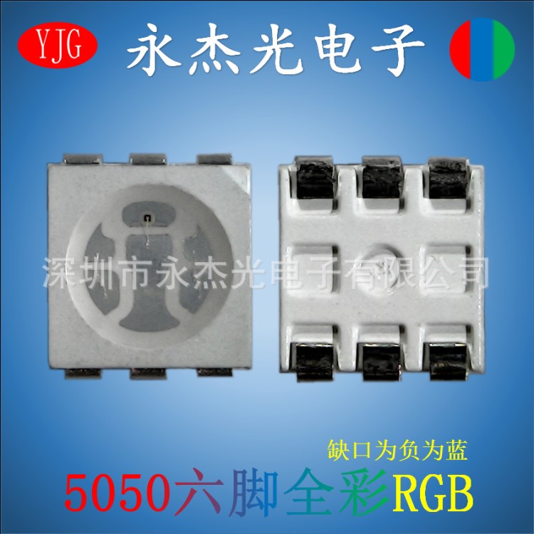 供應 5050rgb燈珠 貼片led 5050藍紅綠三色全彩燈珠 缺口為負為藍