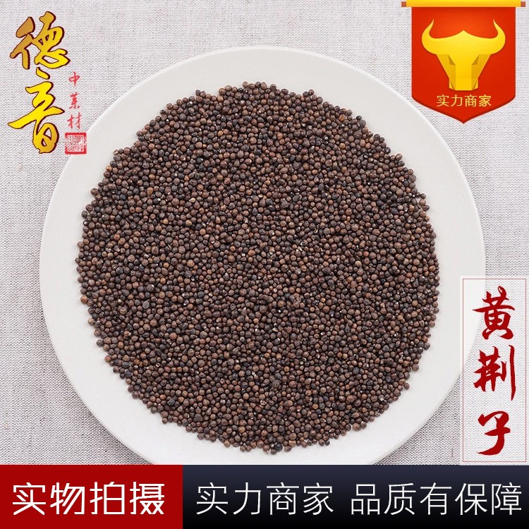 黄荆子 统货 产地山东 500g 中药材批发 规格