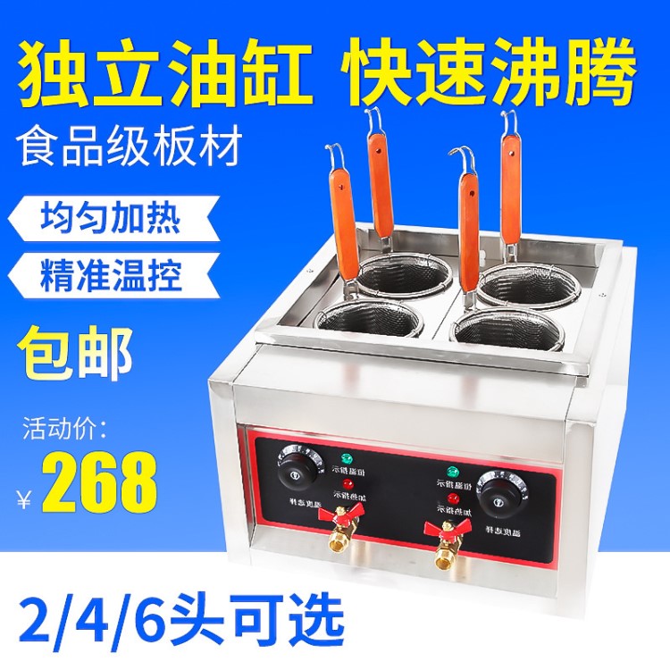 2/4/6臺(tái)式煮面爐商用電熱下面機(jī) 燙菜機(jī)煮餃子煮面鍋湯粉爐麻辣燙