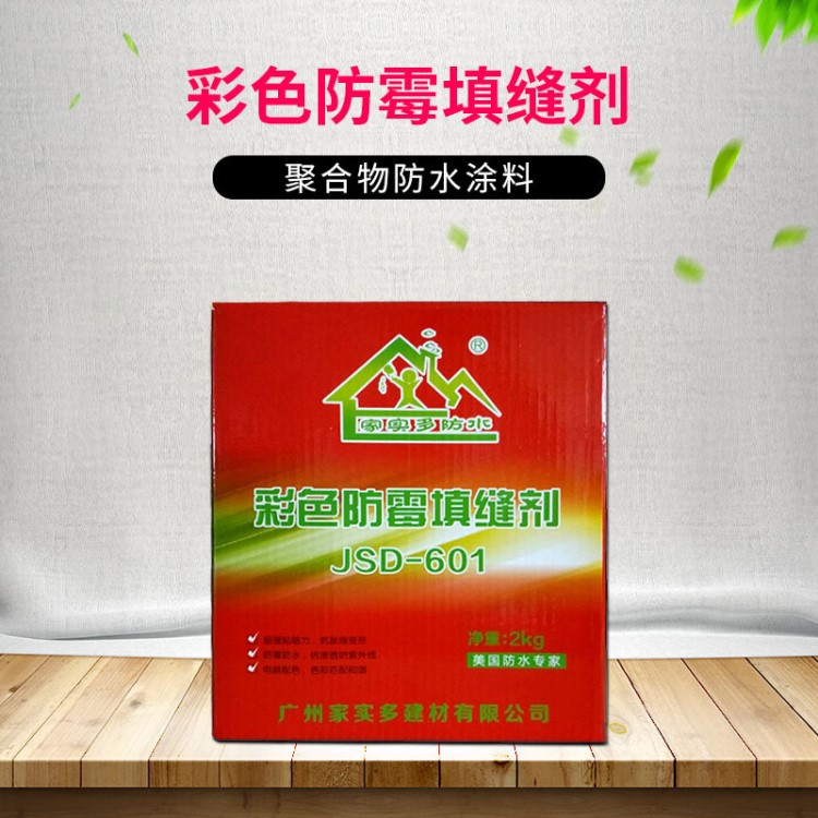 供應(yīng)防霉填縫劑 瓷磚填縫劑 勾縫劑 彩色填縫劑 環(huán)保無害堅(jiān)固耐用