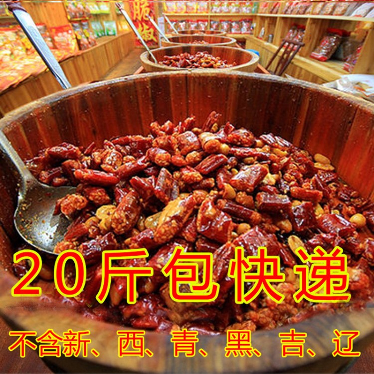 友军香脆椒 炒货 散装食品批发 20斤/件 包快递