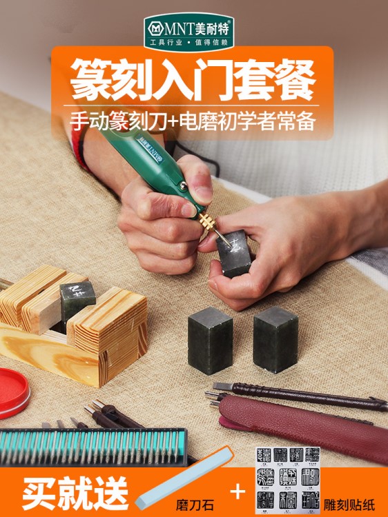 德國(guó)美耐特電動(dòng)鎢鋼篆刻刀雕刻刀 套裝雕刻機(jī)手工木雕工具印章玉