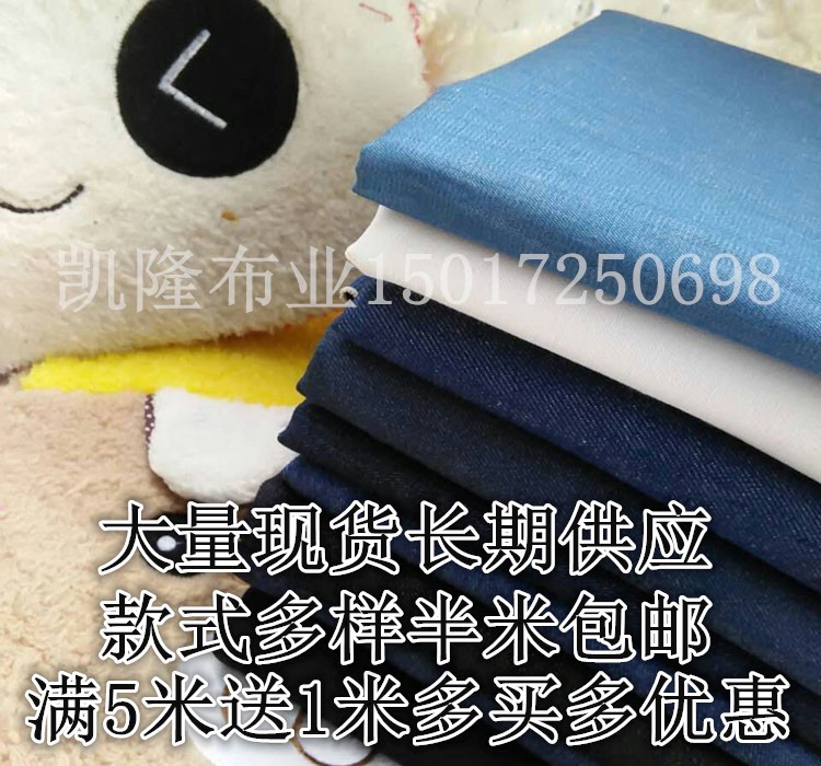 多款彈力布料面料diy手工彈力服裝面料牛仔棉牛仔布半米包郵