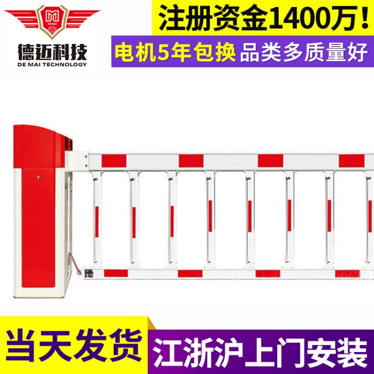 双层栏栅道闸 遥控自动道闸 停车场学校小区电动道闸杆非标定制
