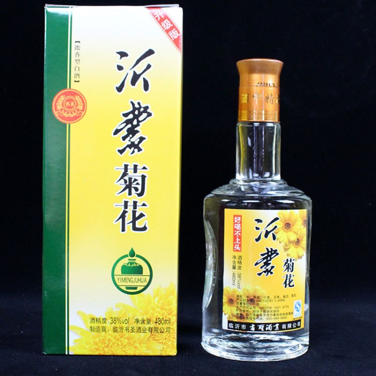 白酒厂家直销沂蒙菊花酒低价白酒整箱批发贴牌代加工私人订制清仓