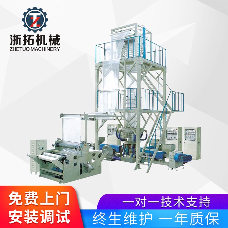三層共擠旋轉(zhuǎn)機(jī)頭吹膜復(fù)合機(jī)組 三層共擠吹膜機(jī) 塑料薄膜吹膜機(jī)