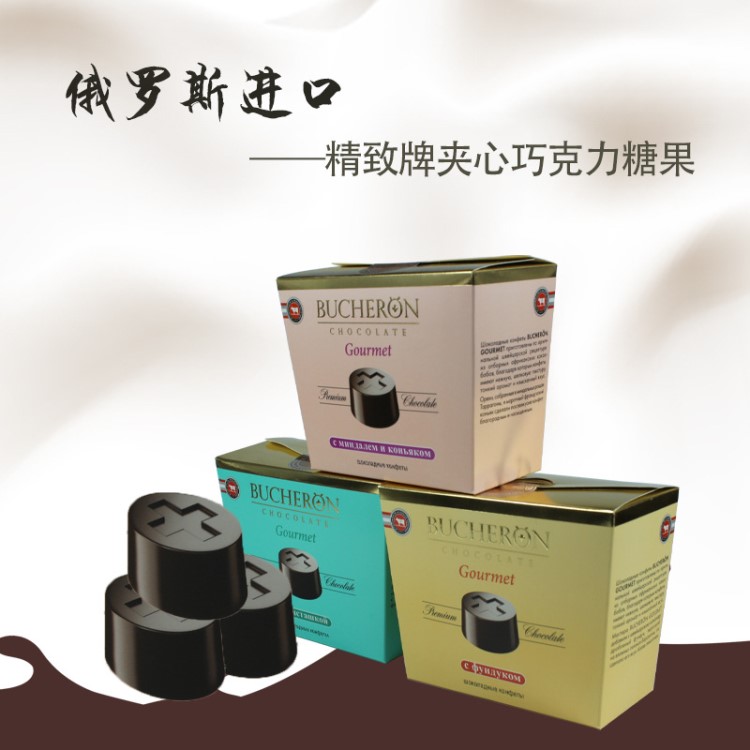 俄羅斯精致牌夾心巧克力糖果兒童休閑零食
