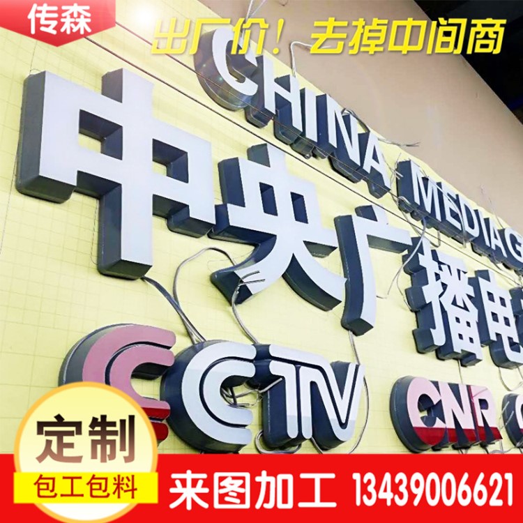 精品字迷你發(fā)光字專做LOGO墻水晶字led亞克力迷你發(fā)光字門頭招牌