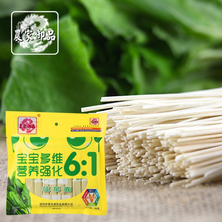 農(nóng)家御品波菜面寶寶面嬰兒面條嬰幼兒輔食批發(fā)定制218g