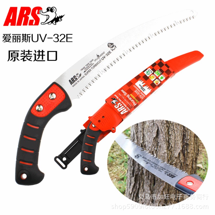 日本園林園藝工具修枝鋸木工手鋸 伐木鋸子愛麗斯ARS UV-32EN