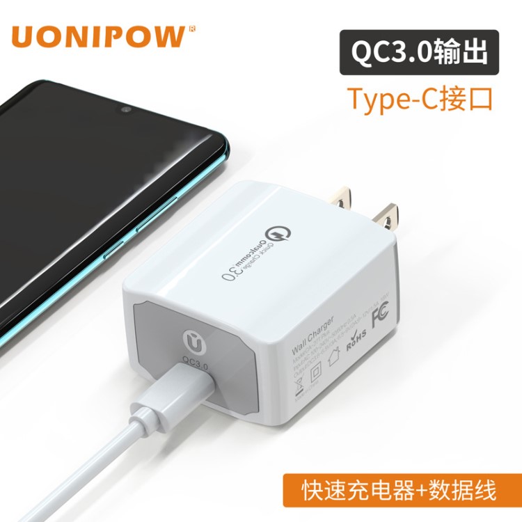 美規(guī)歐規(guī)QC 3.0快充充電器手機(jī)充電器 5V/9V/12V智能帶數(shù)據(jù)線套裝