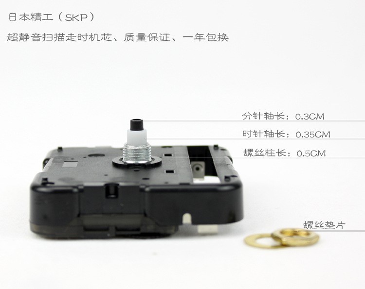 日本麗聲機芯靜音掃秒掛鐘表芯家居十字繡DIY石英鐘配件直銷批發(fā)