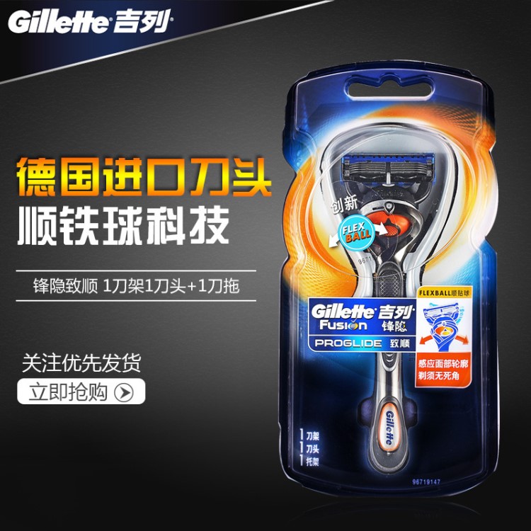 Gillette吉列鋒隱致順手動男士刮胡刀五層刀片剃須 1刀架1刀頭