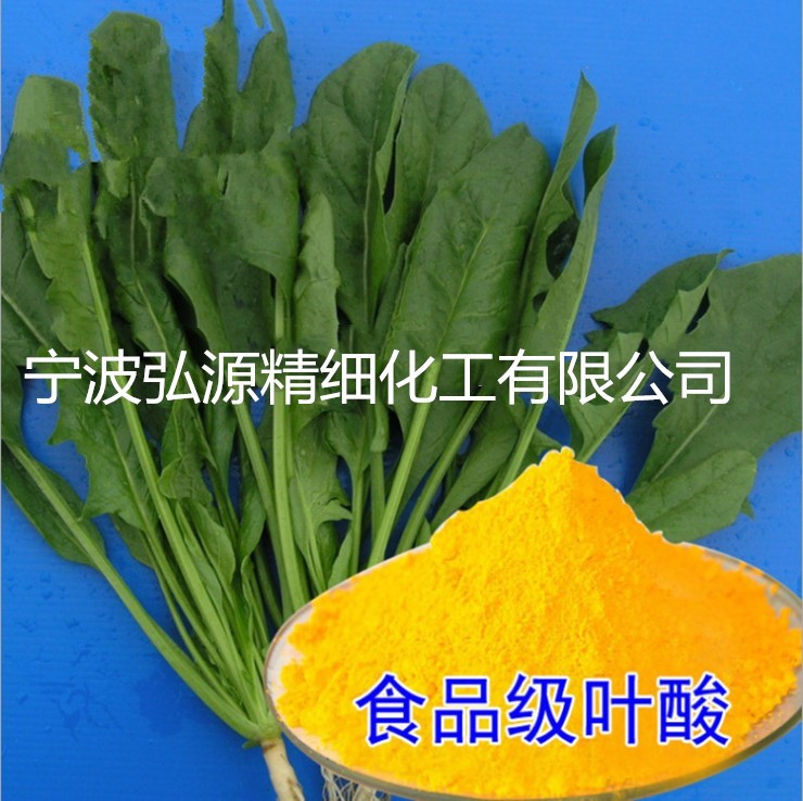 現(xiàn)貨 【葉酸】食品級(jí)維生素M 含量99% 維生素Bc