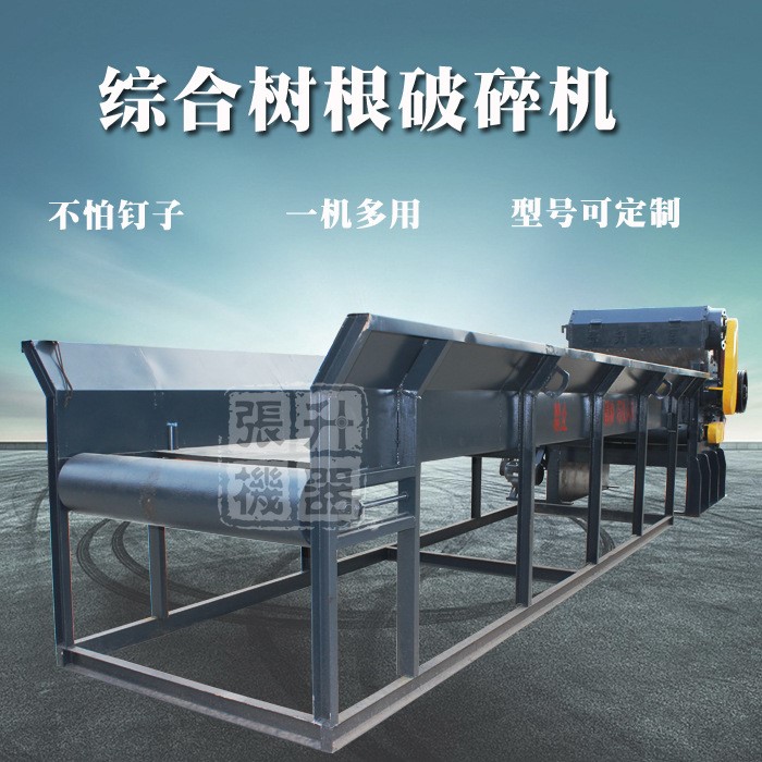 新型自動除釘綜合樹根破碎機1000型木頭切片機可移動式樹墩粉碎機