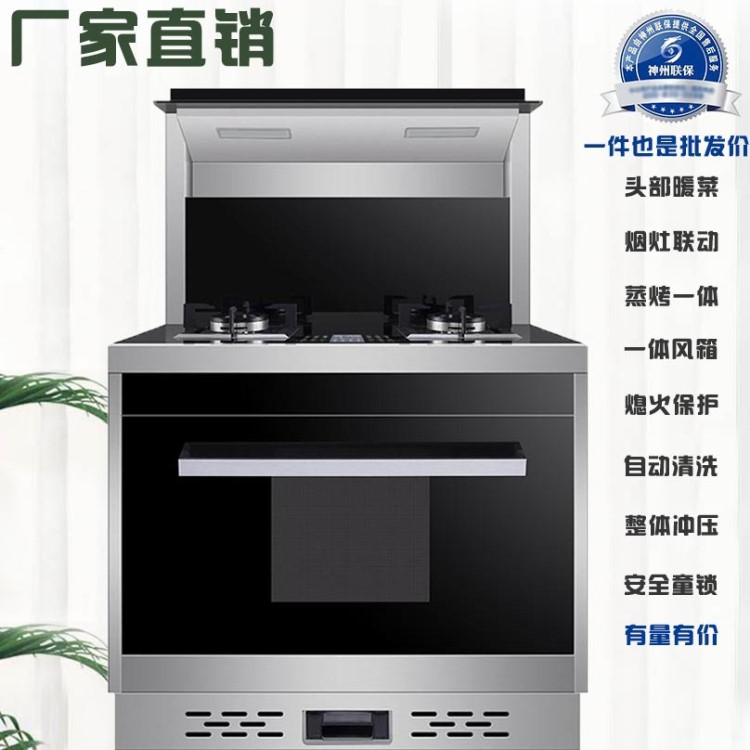 集成灶 Z蒸烤箱自動清洗油煙機側吸煙灶家用一體灶煤氣灶免費送