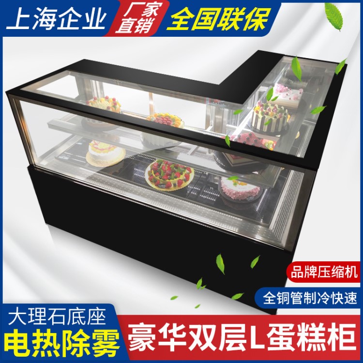 悍舒蛋糕L型轉角展示柜水果冷藏柜商用風冷西點甜品保鮮展示柜