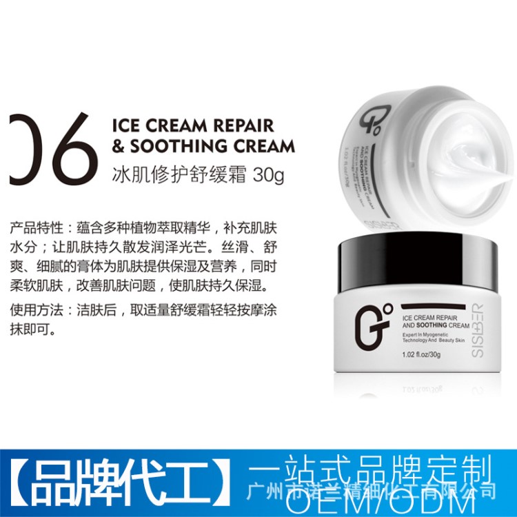 工廠源頭貼牌OEM/ODM醫(yī)美套盒定制修護激素臉修護舒緩霜品牌代工