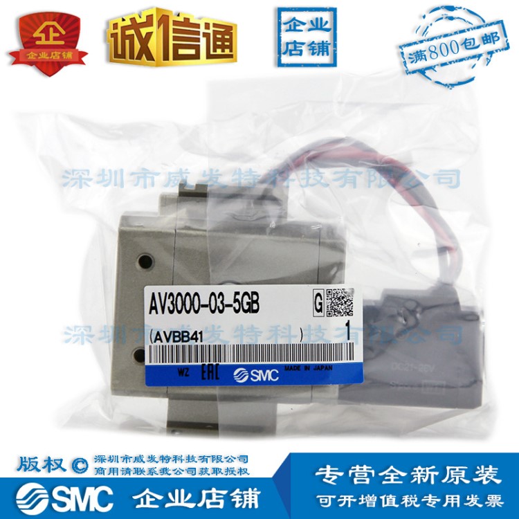 AV3000-03-5GB SMC 緩慢啟動(dòng)電磁閥 全新原裝|現(xiàn)貨|滿額包郵