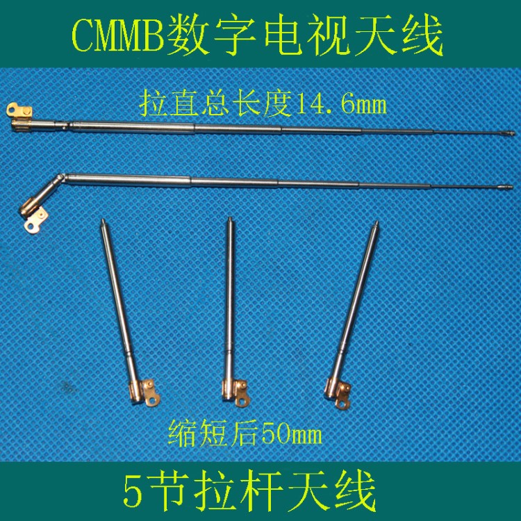 CMMB數(shù)字電視天線 拉桿天線 DVBT天線 伸長14.6CM 縮短后5CM