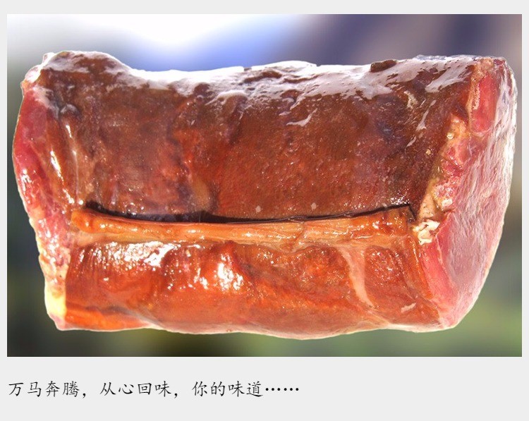 【伊犁那拉提草原】新疆特產(chǎn)熏馬腸 熏馬肉大塊肉腸 哈薩克風(fēng)味