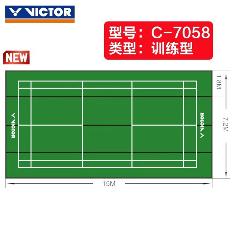 勝利victor羽毛球場(chǎng)地膠墊 C-7058運(yùn)動(dòng)塑膠地墊 pvc地板地膠室內(nèi)