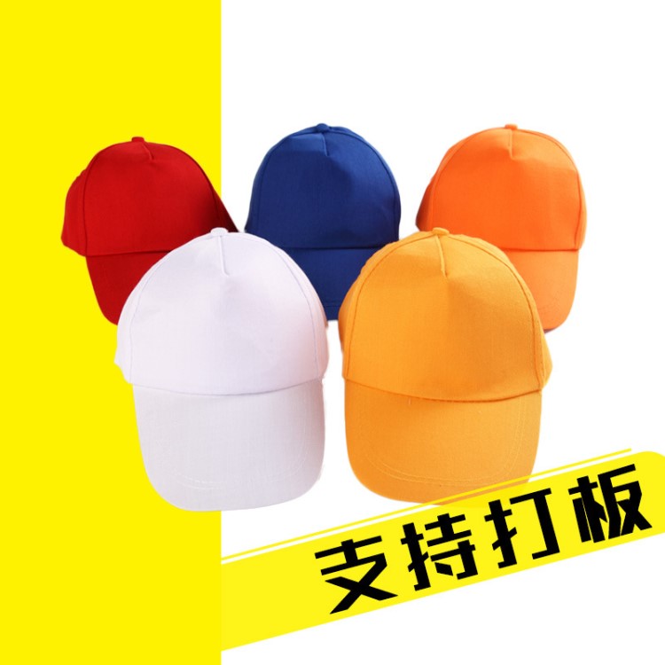 批發青年志愿者義工帽子 定制旅游廣告帽 訂做工作帽 太陽帽印字