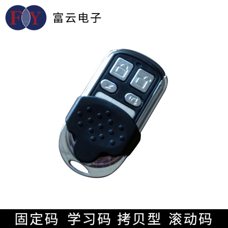 廠家直銷批發(fā)滑蓋學(xué)習(xí)型遙控器  拷貝型遙控器 卷簾門遙控器專用