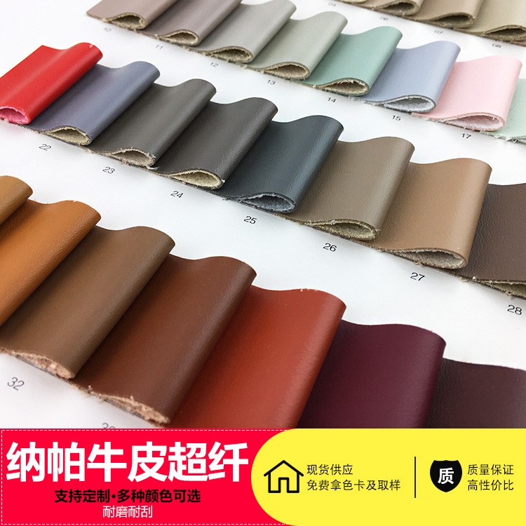 納帕紋超纖PU皮革面料箱包沙發(fā)軟硬包鞋材人造皮料耐刮電子包裝革