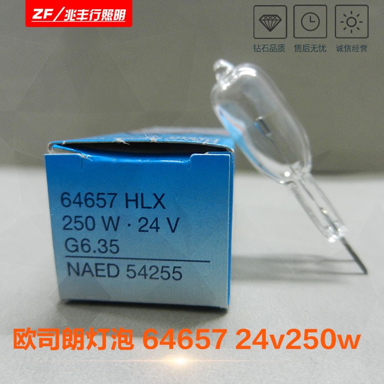 歐司朗OSRAM HLX 64657 24V 250W 手術(shù)無影燈 冷光源鹵素?zé)?
                                                         style=