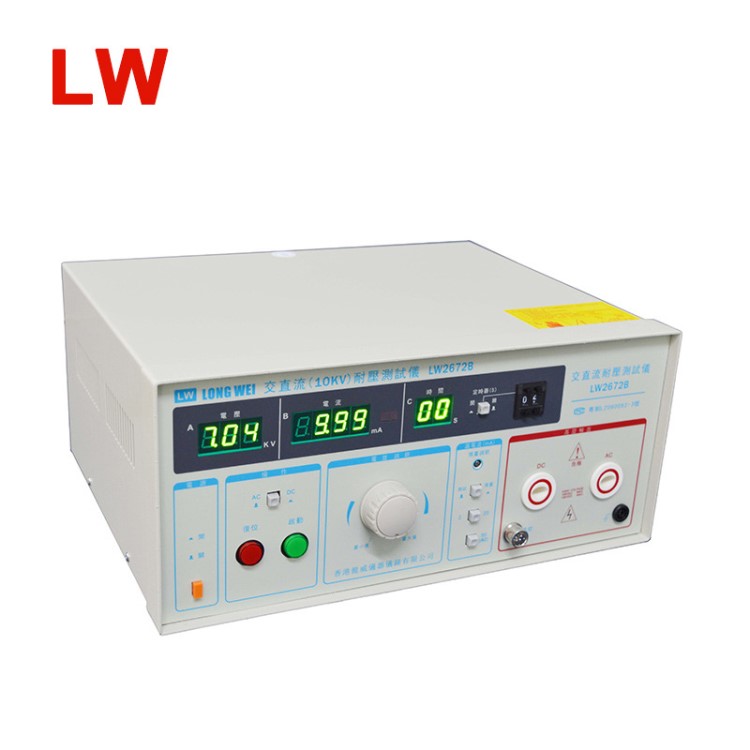LW2672B交直流數(shù)顯耐壓測(cè)試儀AC/DC高電壓大電流10KV耐壓測(cè)試儀