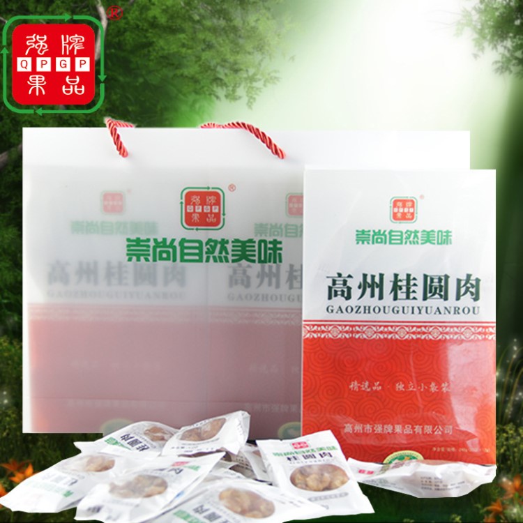 高州新品桂圓480g/套精裝12g小包獨(dú)立桂圓肉干龍眼肉  送禮盒袋