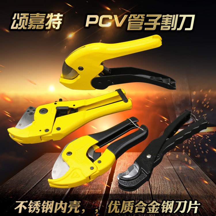 嘉特嘉PVC管子割刀切管器 塑料PPR剪刀 水管剪快速型 棘輪割管氣