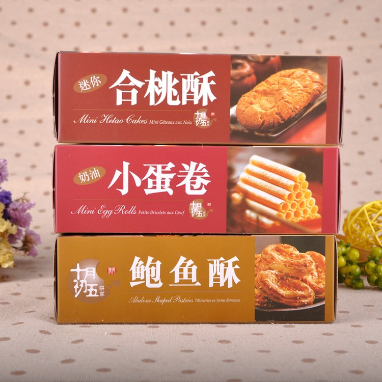 休閑零食十月初五奶油小蛋卷核桃酥60g/盒 餅干傳統糕點批發