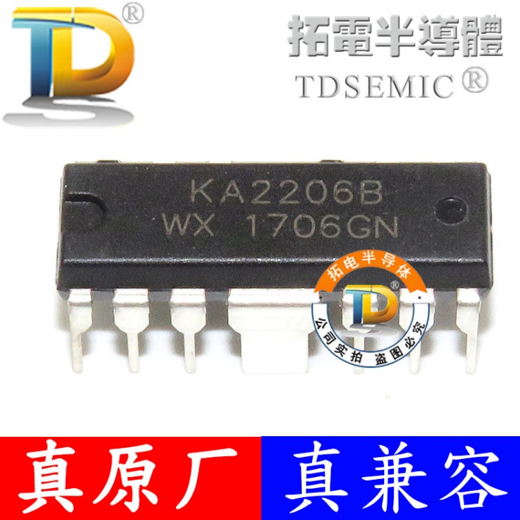 KA2206B 封裝DIP14 電子琴功放塊音箱集成封信IC 音頻放大芯片