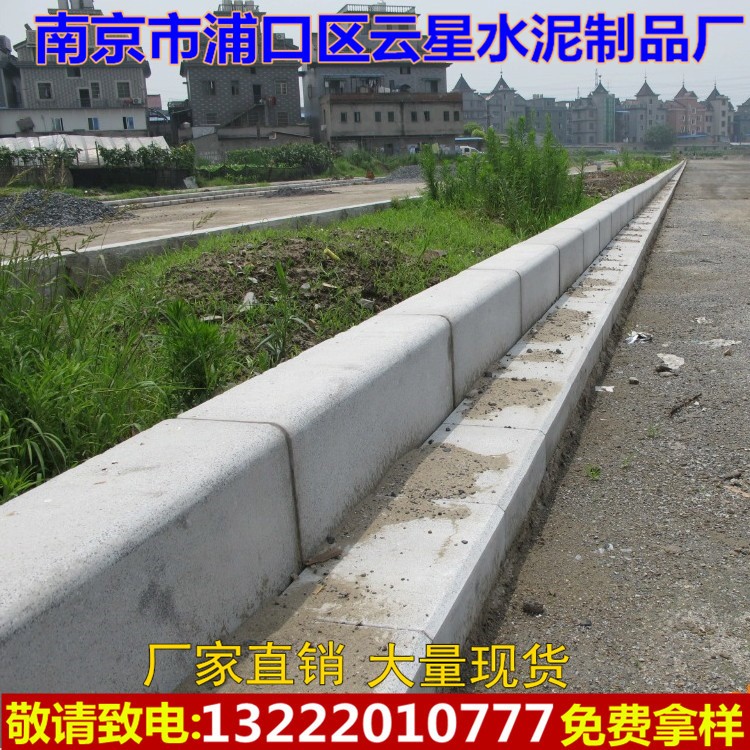 南京水泥砖厂家加工定做混凝土灰色路牙石 市政道路建设用路牙石