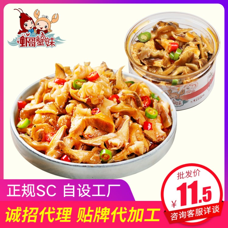 廠家直銷香辣香螺肉休閑零食批發(fā)一件代發(fā)oem 麻辣小海鮮