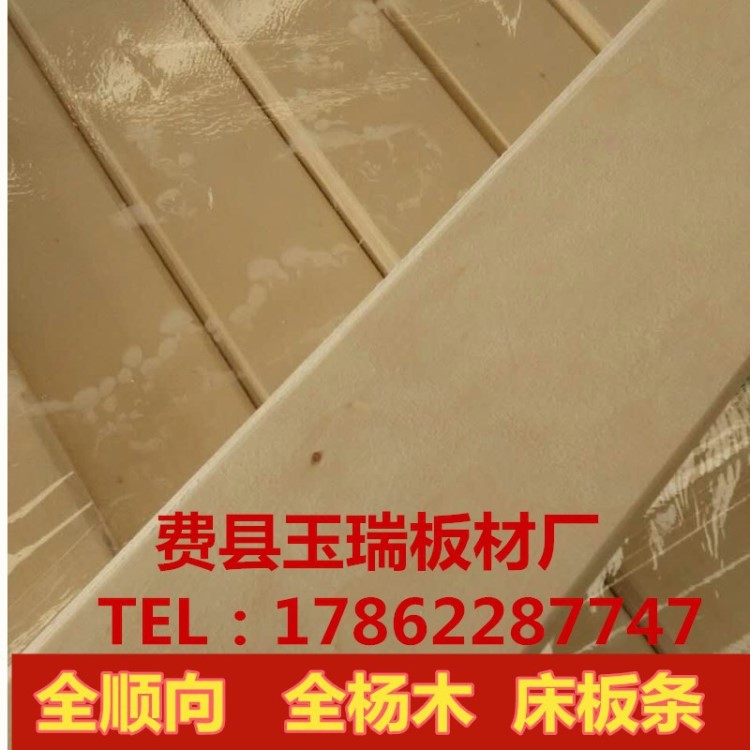 LVL層板 全順向板材 全楊木板材 膠合板床板條家具板出口家具板