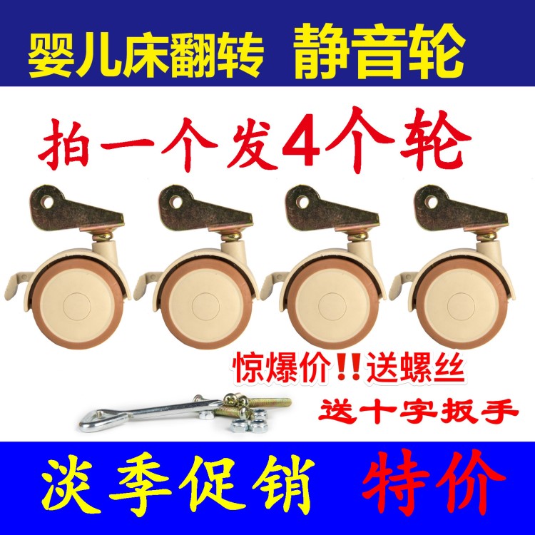 嬰兒床腳輪萬向輪子?jì)雰捍才浼D(zhuǎn)腳輪20mm夾板輪康貝兒通用腳輪