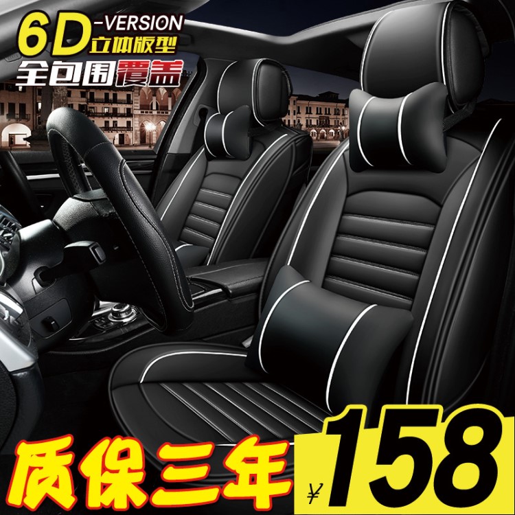 天津一汽威志09款汽車座套全包V5/V2兩廂坐墊皮革全包圍專用四季