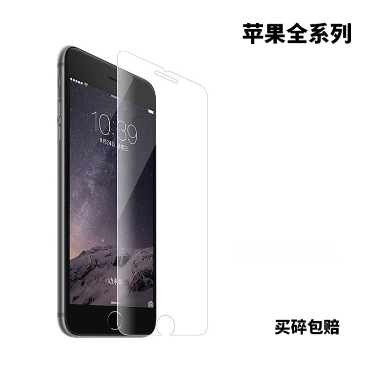 適用iPhone8鋼化膜蘋果X 7Plus/6S/5SE/4S貼膜全屏藍光玻璃膜批發