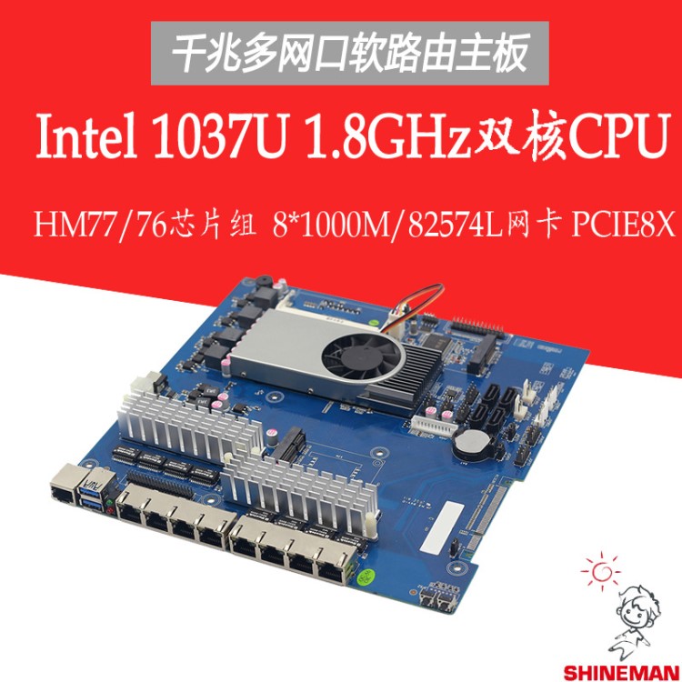 1037主板8網(wǎng)口軟路由主板防火墻主板千兆網(wǎng)卡82574L