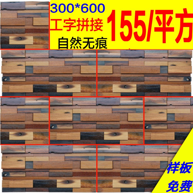 海川木坊船木馬賽克新古典裝飾材料實木電視背景護墻板155/㎡