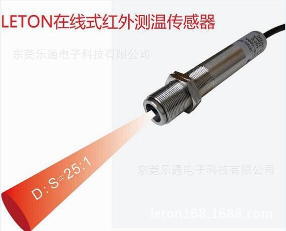 臺灣LETON紅外測溫探頭 壓紋機輥筒非接觸式測溫儀  HS-200A