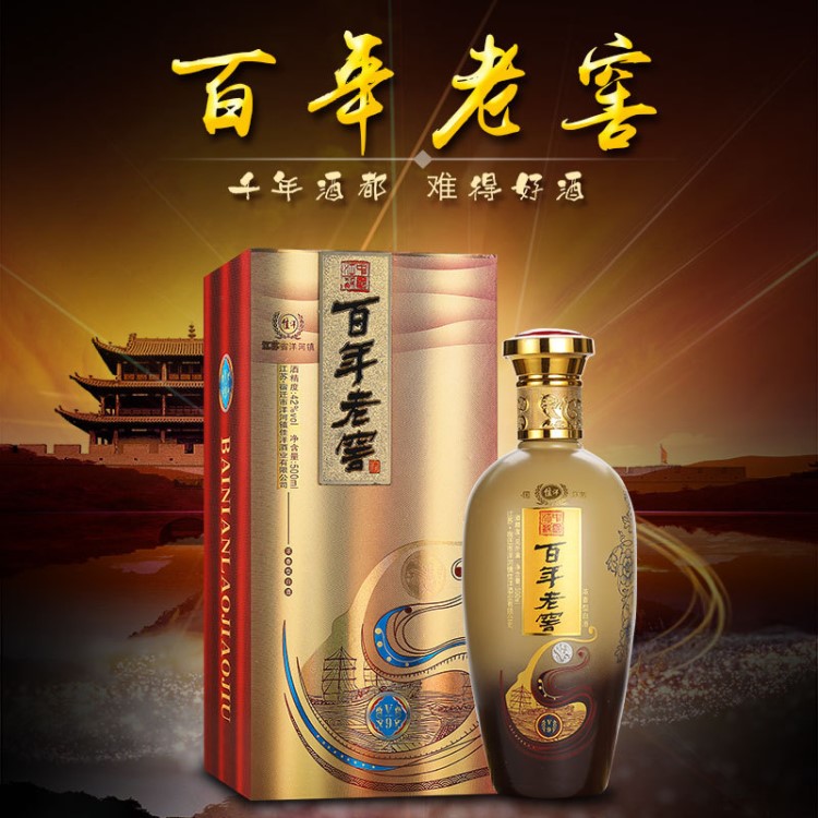 洋河鎮百年老窖白酒糧食酒禮盒裝42度500ml*6瓶裝