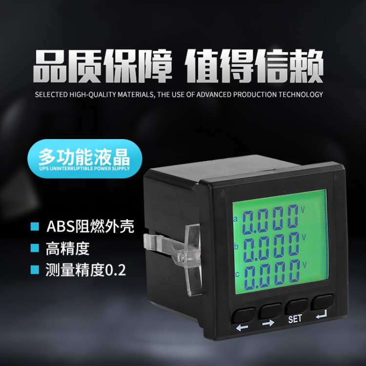 多功能液晶三相電壓表電流表電力儀表LCD液晶屏數(shù)字儀表爆款直銷