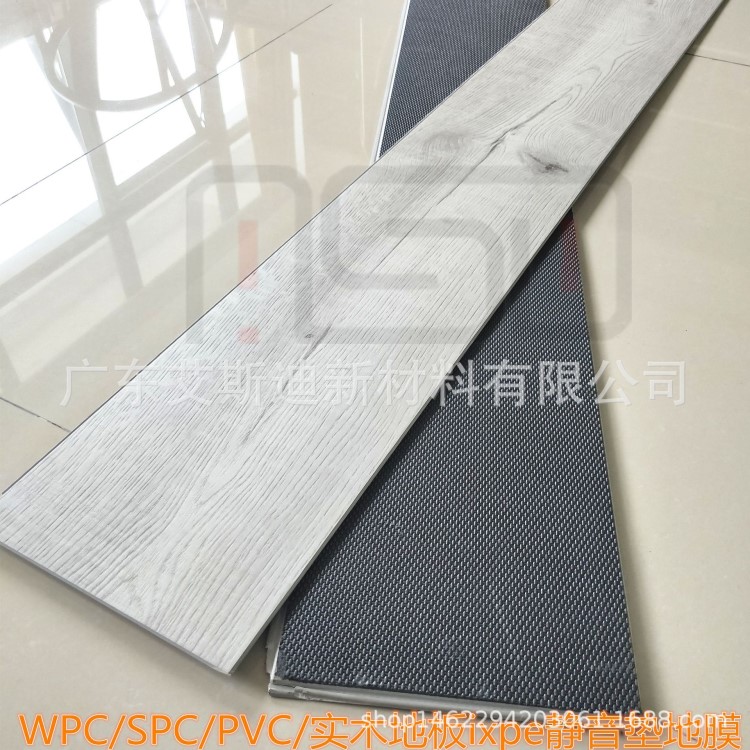 廣東實木地板靜音墊 地板墊 靜音地膜泡綿 WPC/SPC專用靜音膜